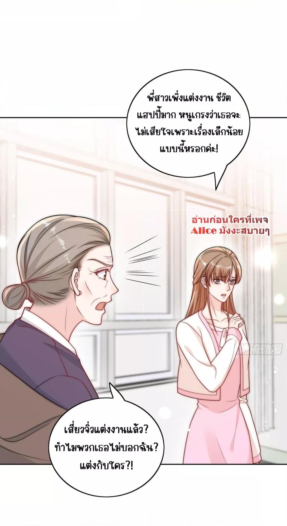 Bow Down – ศัตรูฉันต้องยอมจำนน ตอนที่ 11 (21)