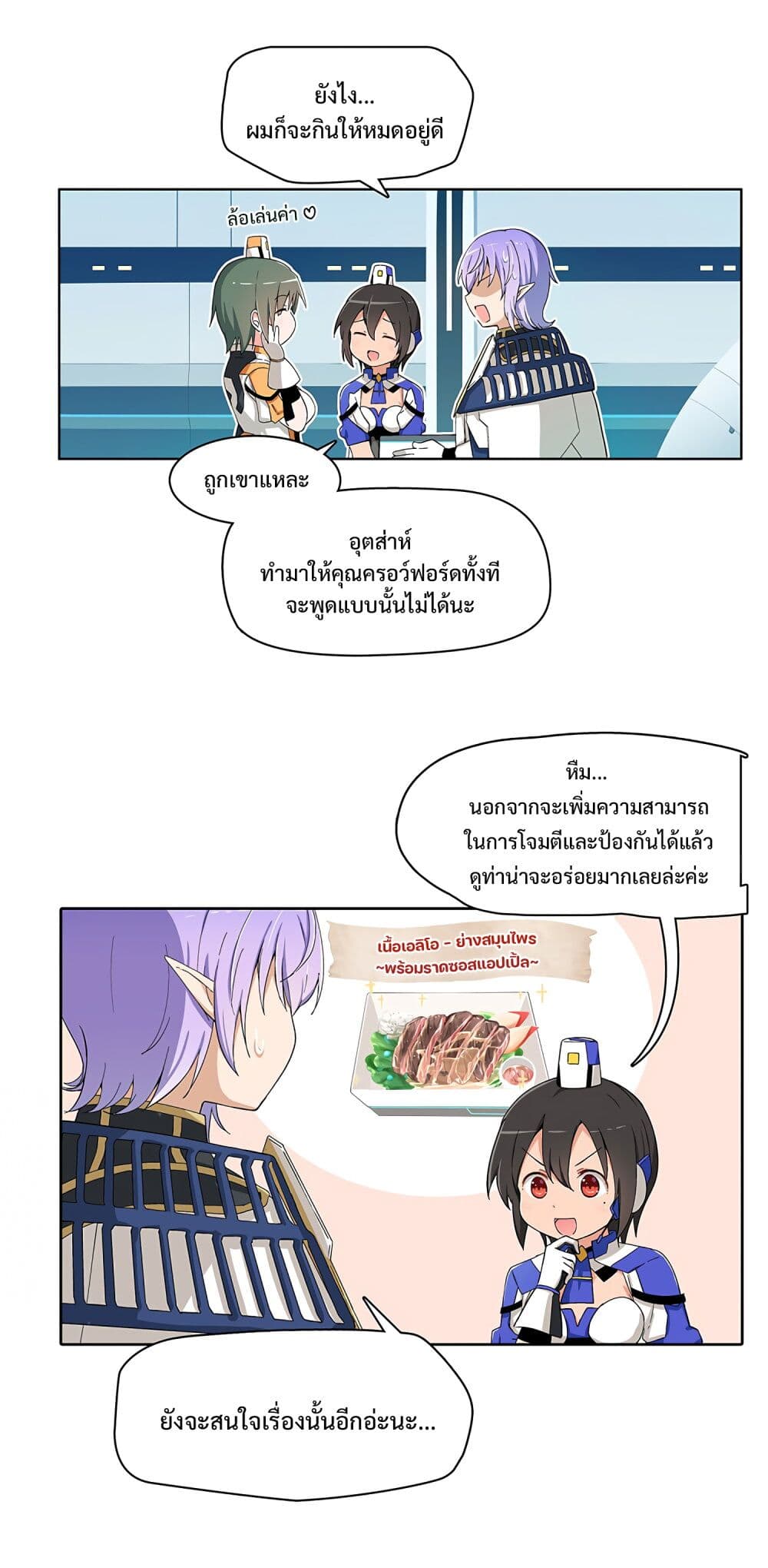 PSO2 Comic Central! 9 4