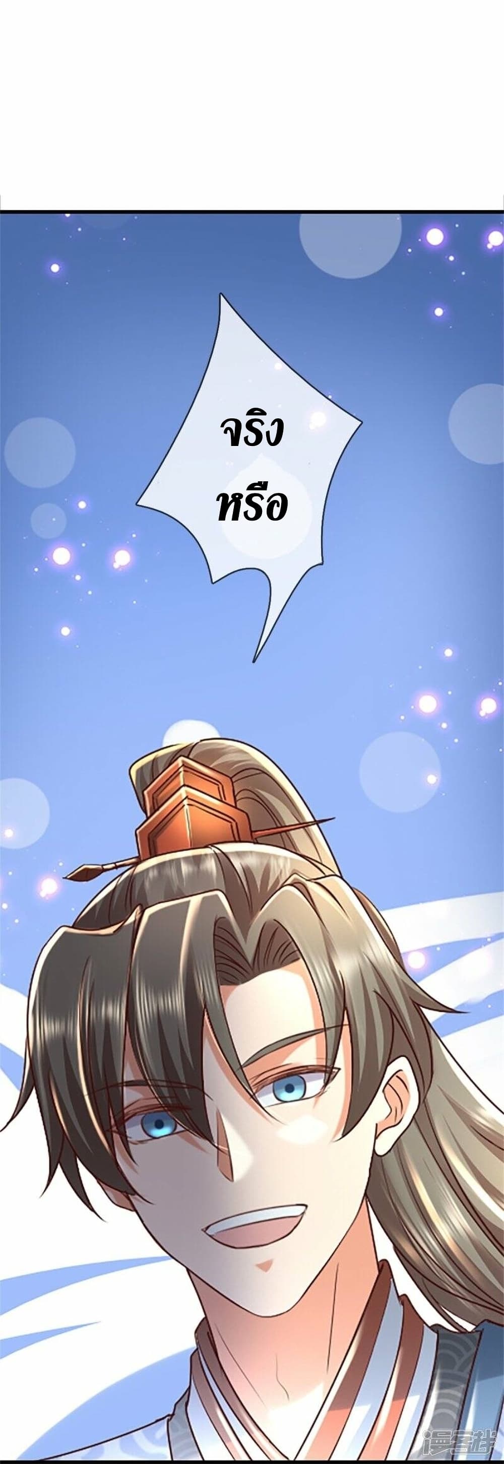 Sky Sword God ตอนที่ 469 (49)