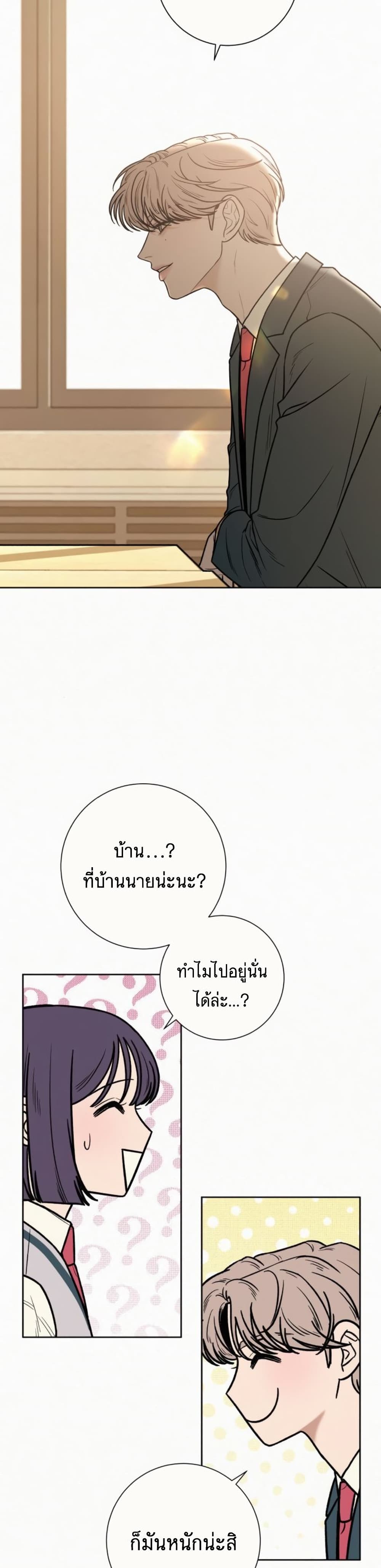 Operation True Love ตอนที่ 27 (6)