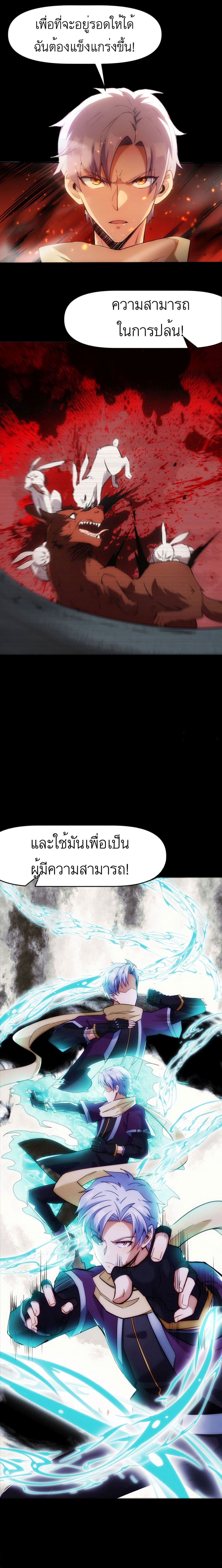 Star Gate ตอนที่ 0 (4)