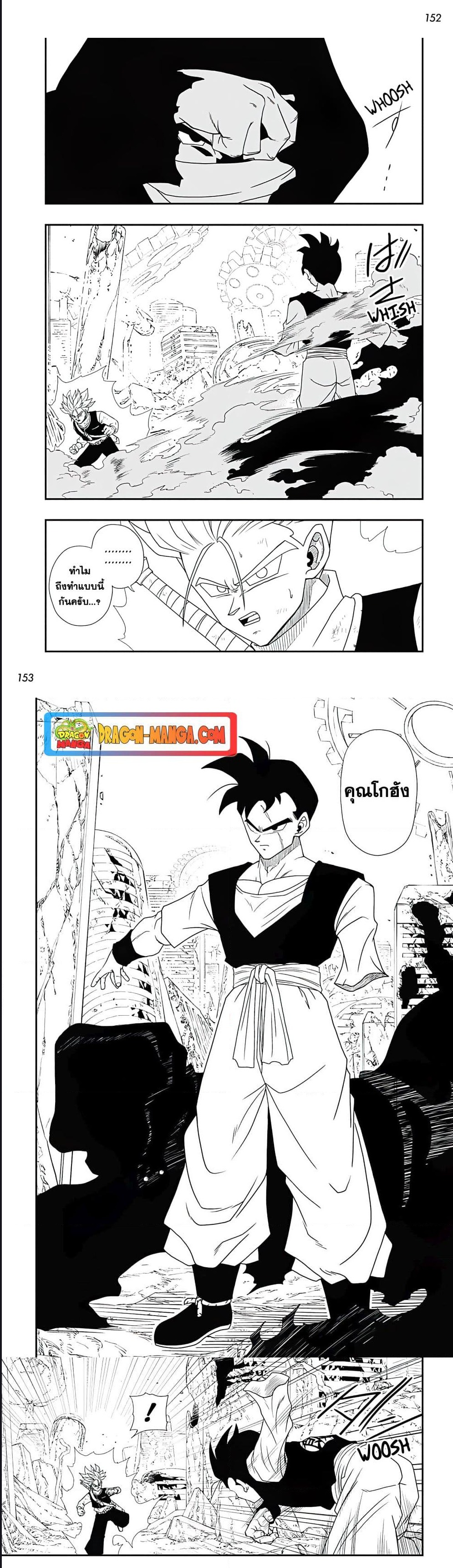 Super Dragon Ball Heroes Ultra God Mission ตอนที่ 5 (2)