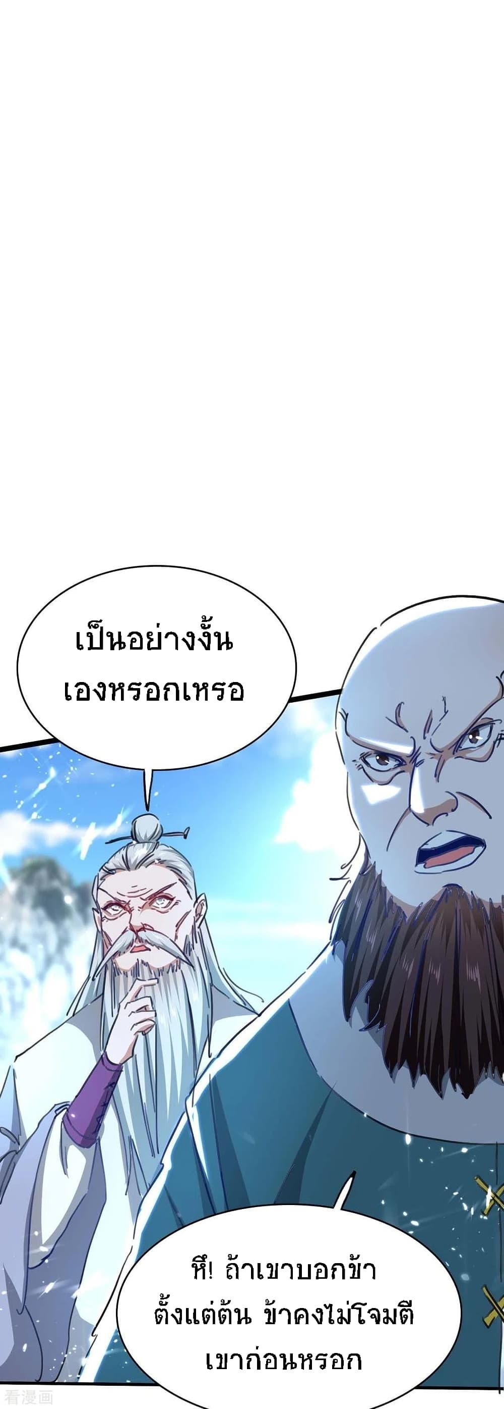 Return of Divine Emperor ตอนที่ 188 (27)