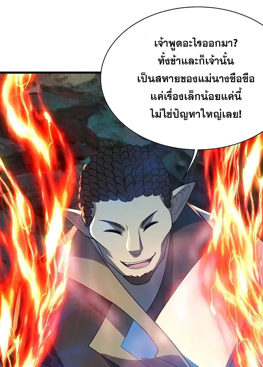 Matchless Emperor เทพอสูรกลืนกินนภา ตอนที่ 200 (20)