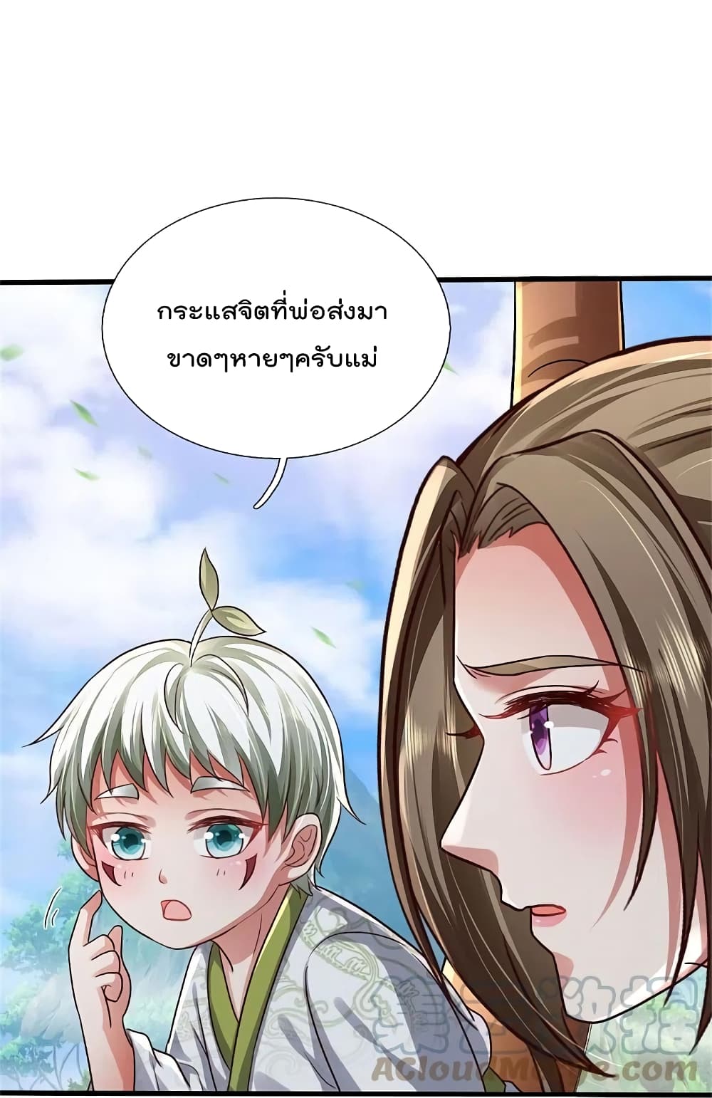 I’m The Great Immortal ข้านี่แหละ ราชันอมตะผู้ยิ่งใหญ่ ตอนที่ 416 (24)