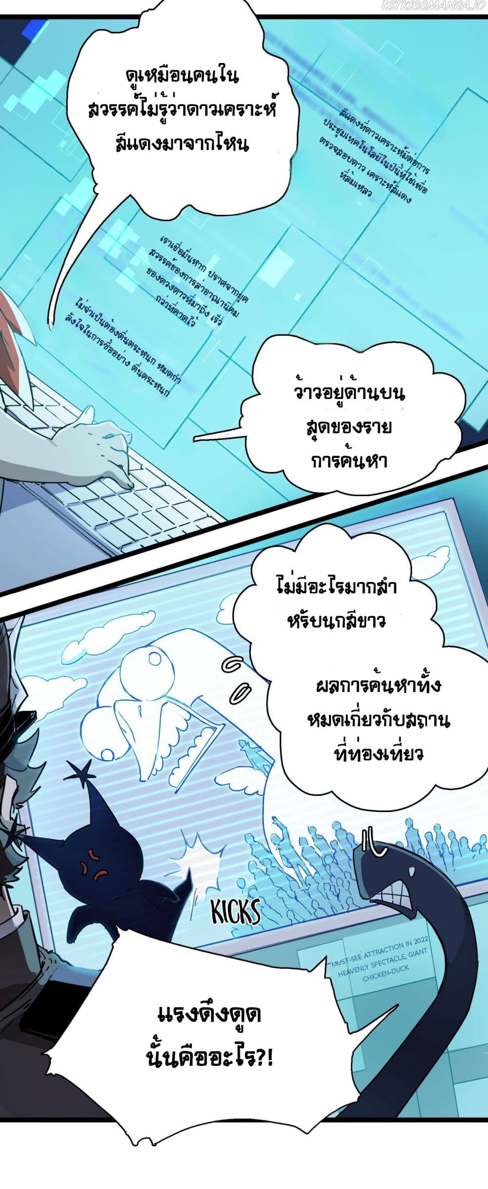 The Unstoppable Hellbreaker ตอนที่ 19 (34)