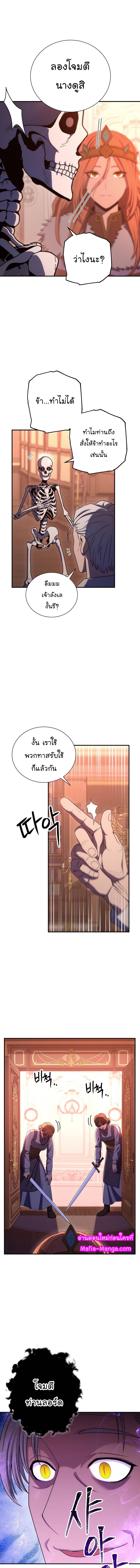 Skeleton Soldier ตอนที่153 (4)