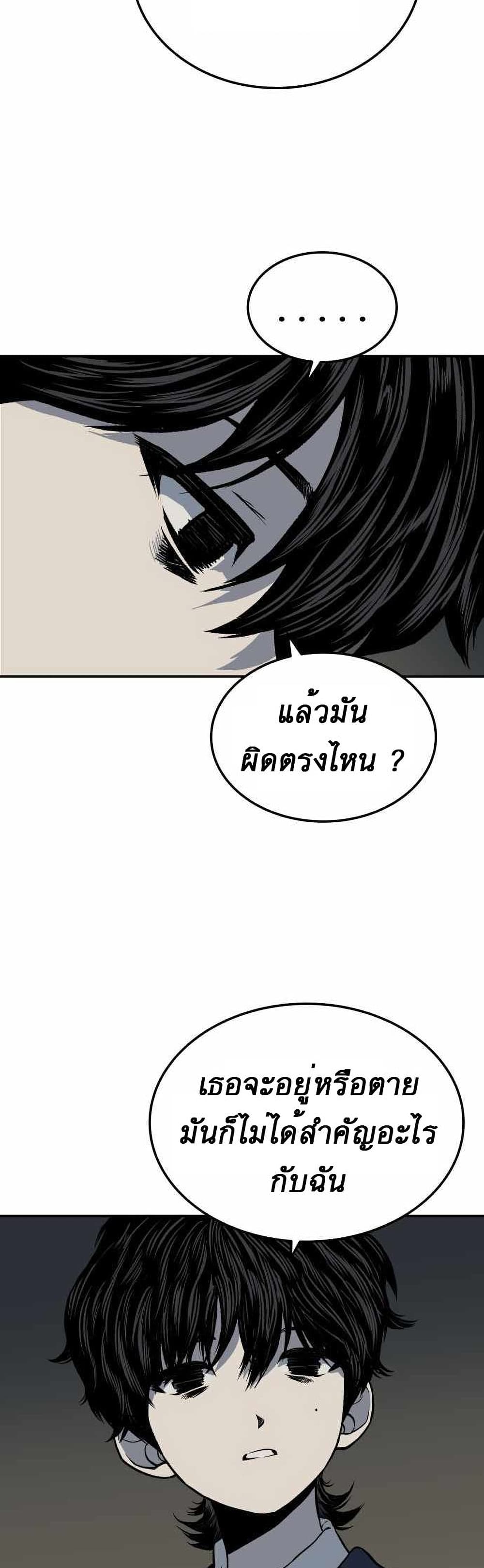 ZomGan ตอนที่ 3 (99)