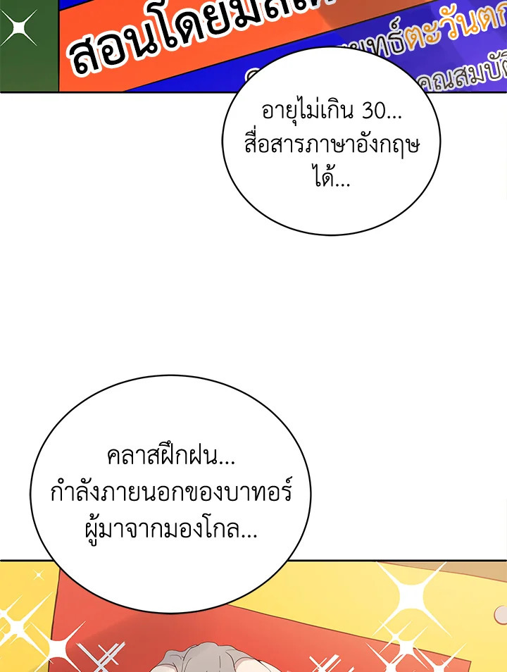 จอมมาร117 069