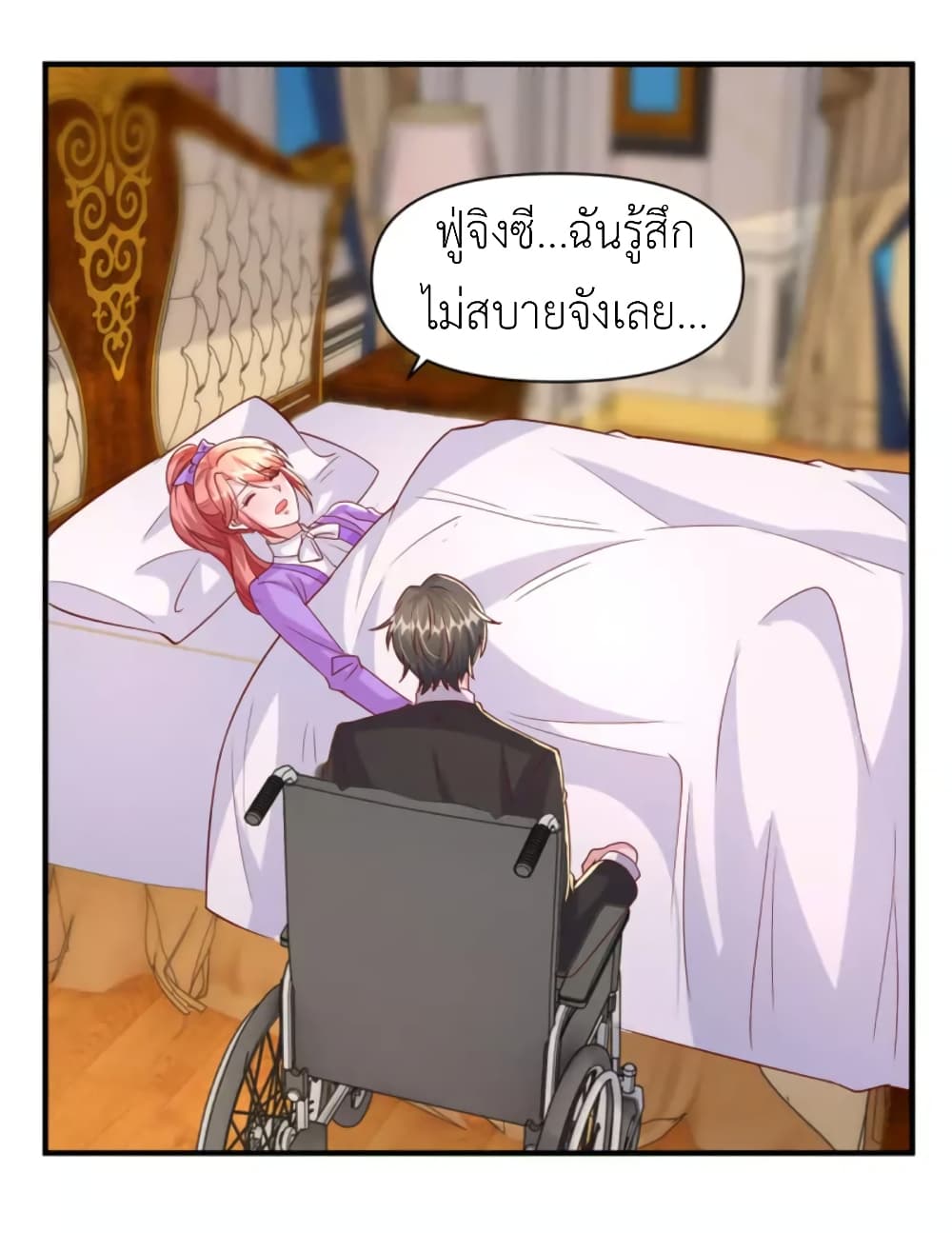 The Big Guy calls me Little Ancestor ตอนที่ 117 (11)