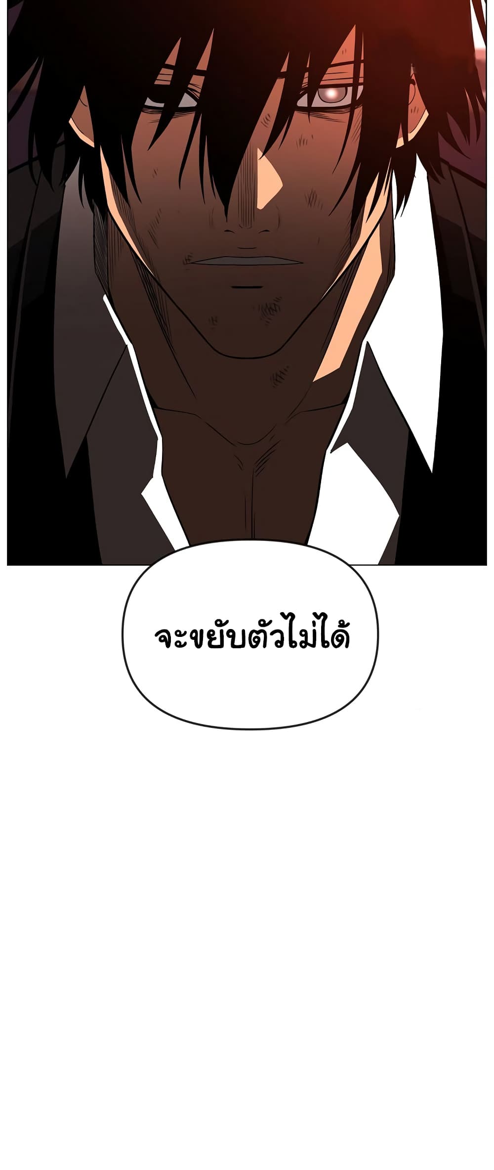 Superhuman ตอนที่ 24 (59)