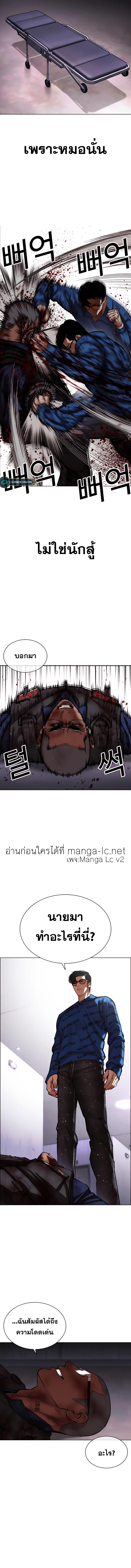 Lookism 463 24