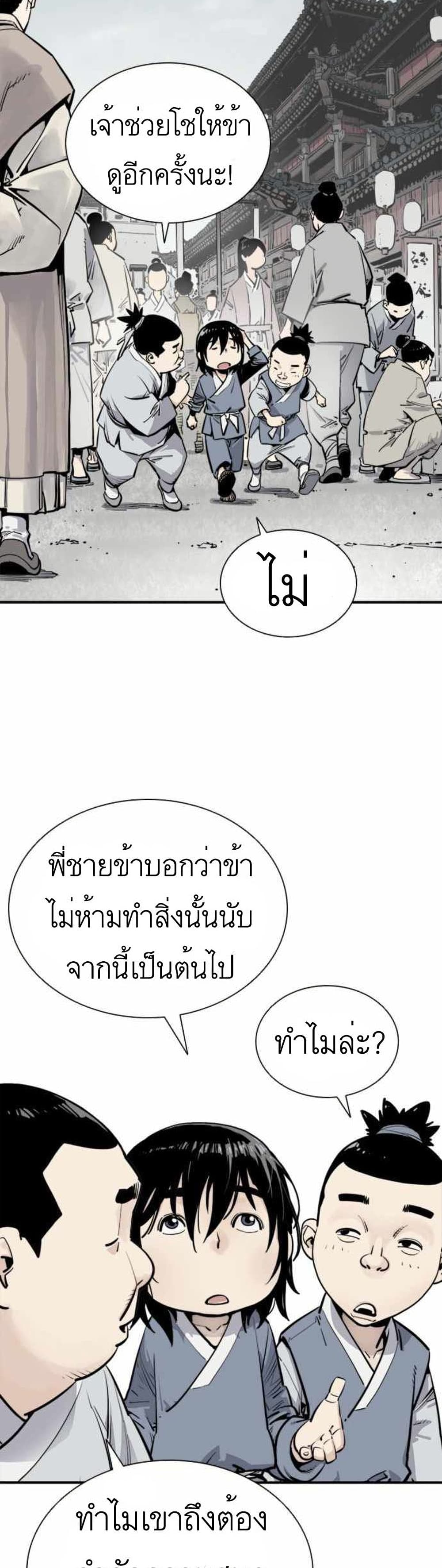 Death God ตอนที่ 1 (2)