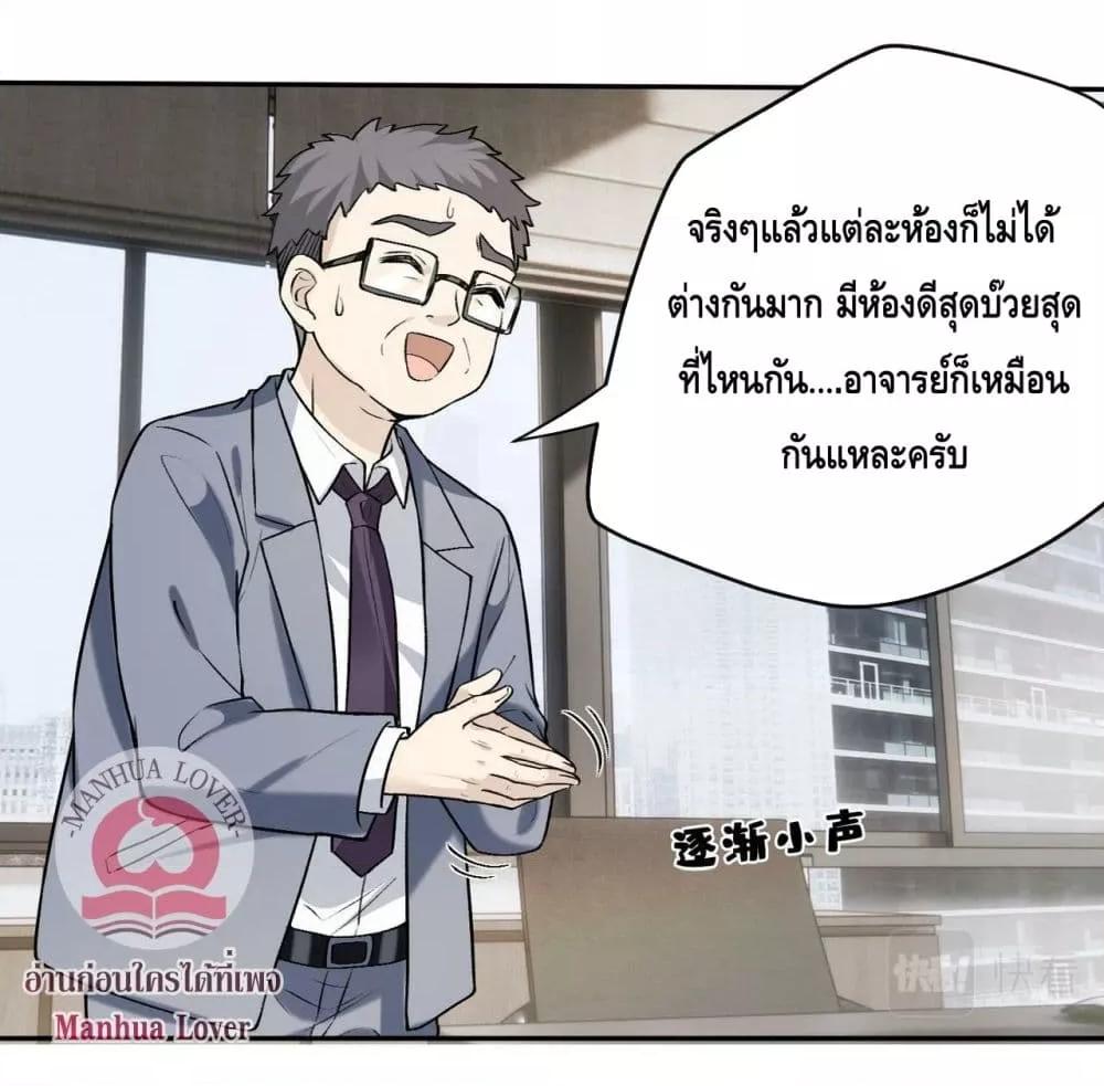 Madam Slaps Her Face Online Everyday ตอนที่ 9 (15)