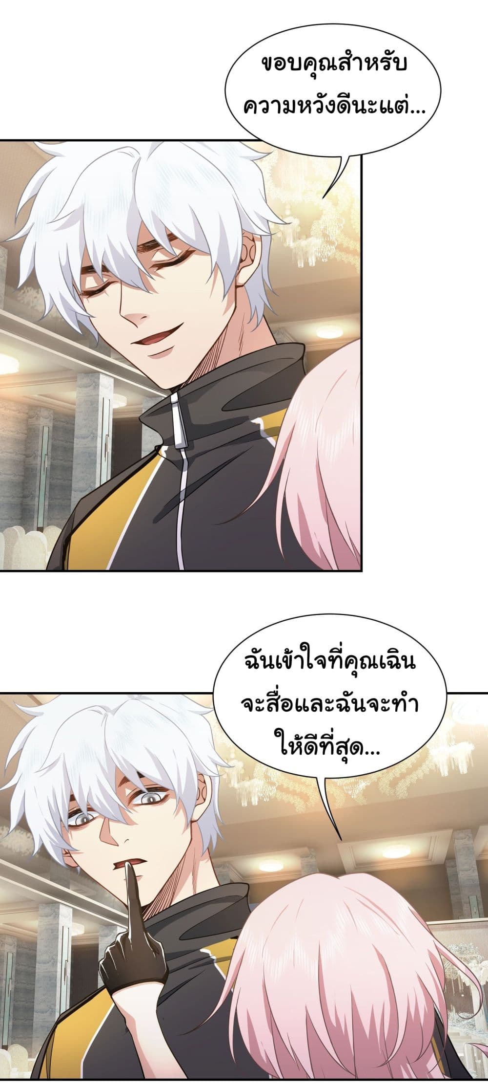 Dragon King Order ตอนที่ 10 (28)