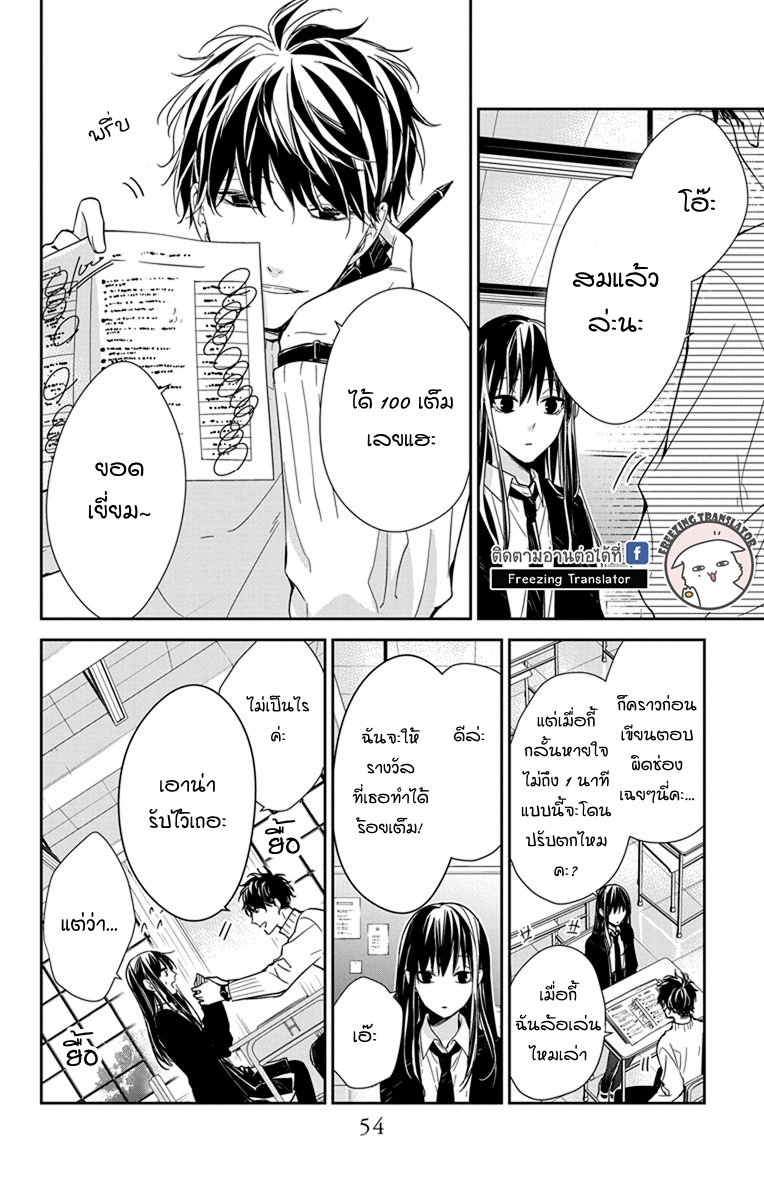 Tsuiraku JK to Haijin Kyoushi Ch.28 [TH] (25)