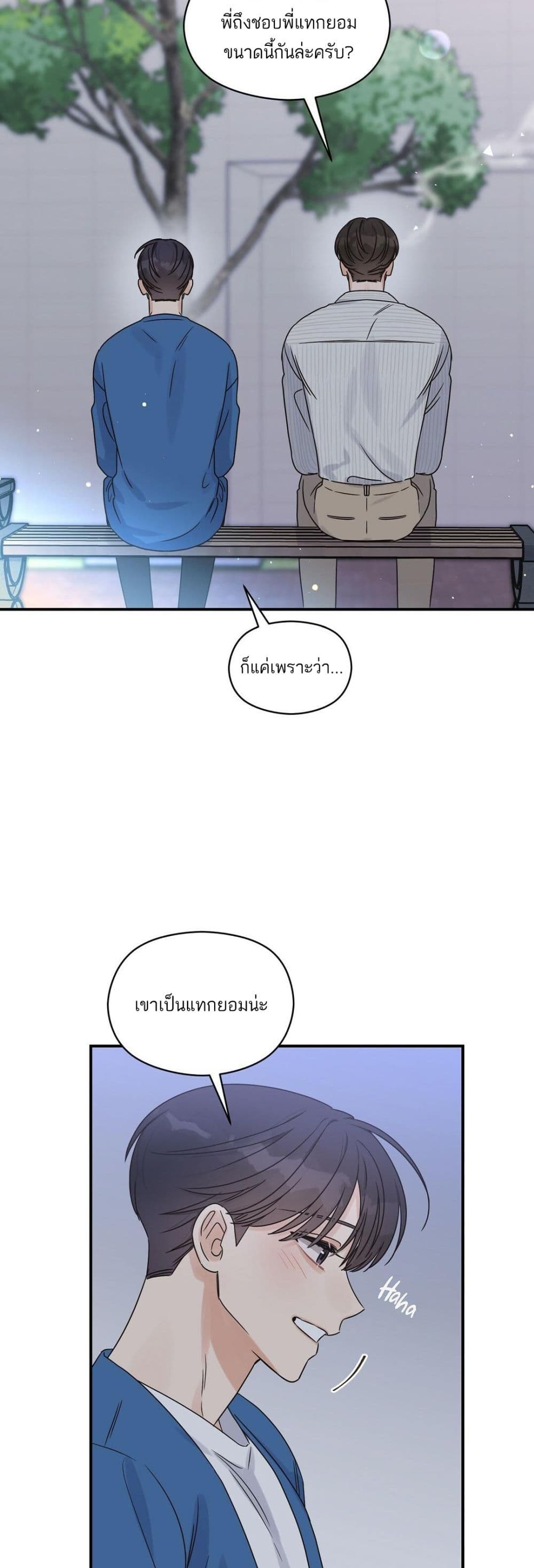 Omega Complex ตอนที่ 25 (27)