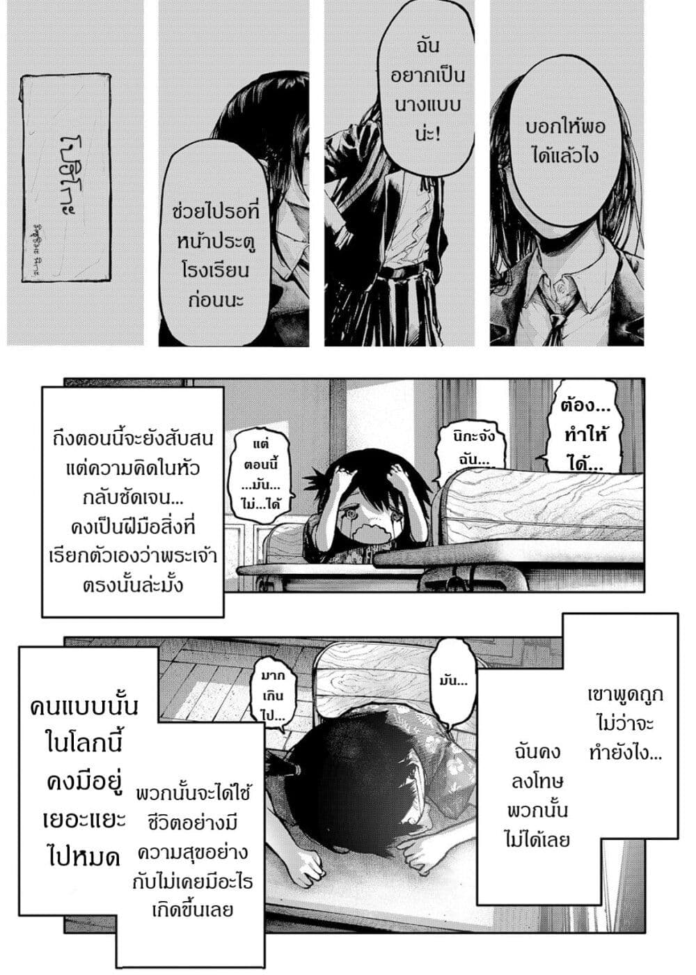 Soshite Watashi Ha, Kou Itta. ตอนที่ 1 (45)