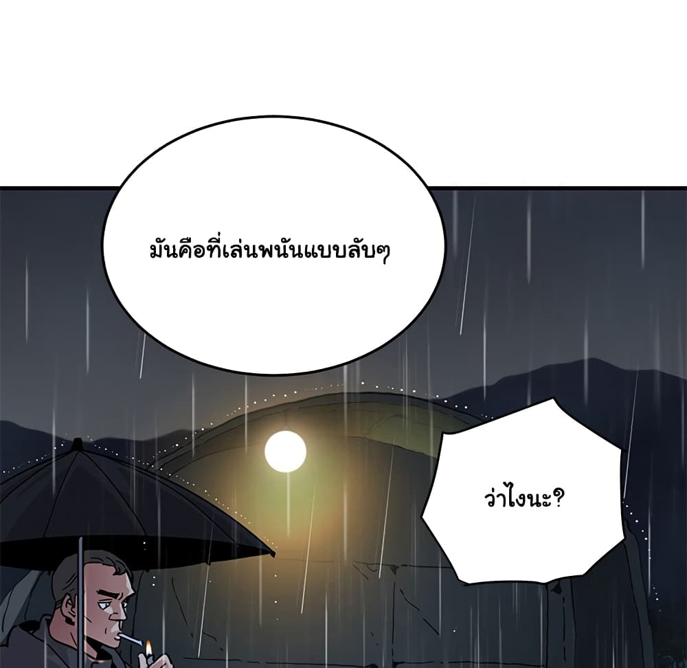 Dog on Patrol ตอนที่ 37 (96)