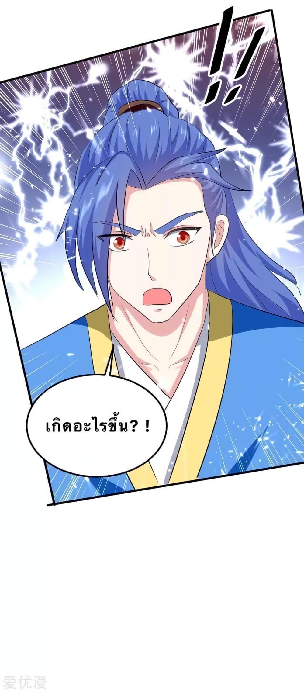 Strongest Leveling ตอนที่ 200 (13)