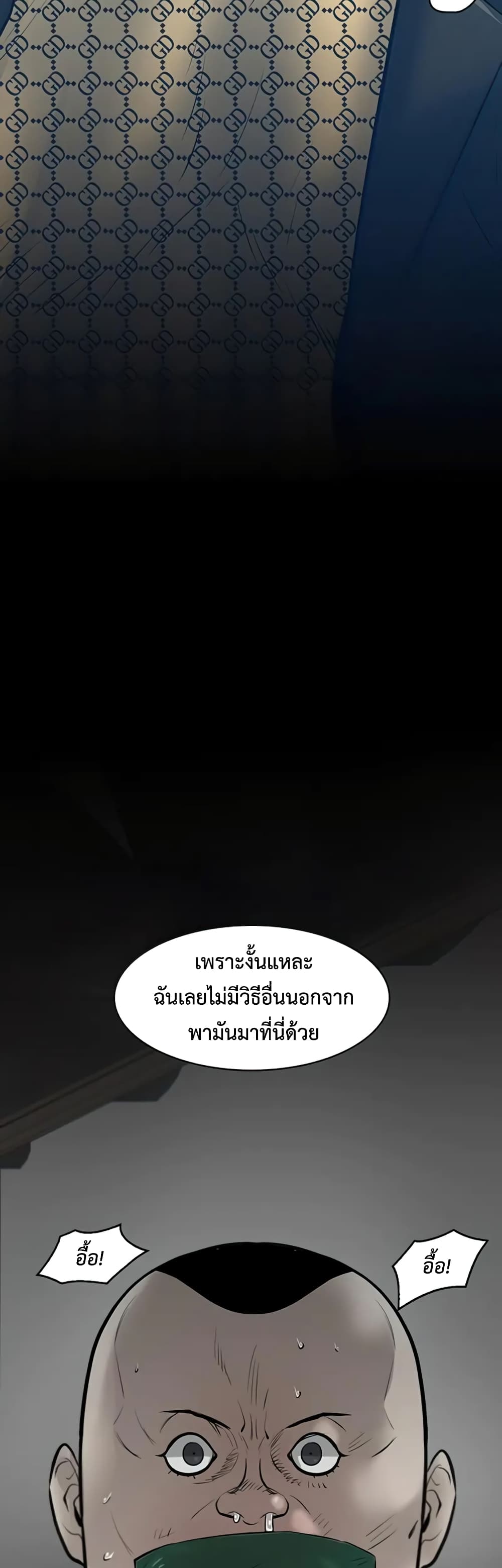 Mujin ตอนที่ 8 (17)