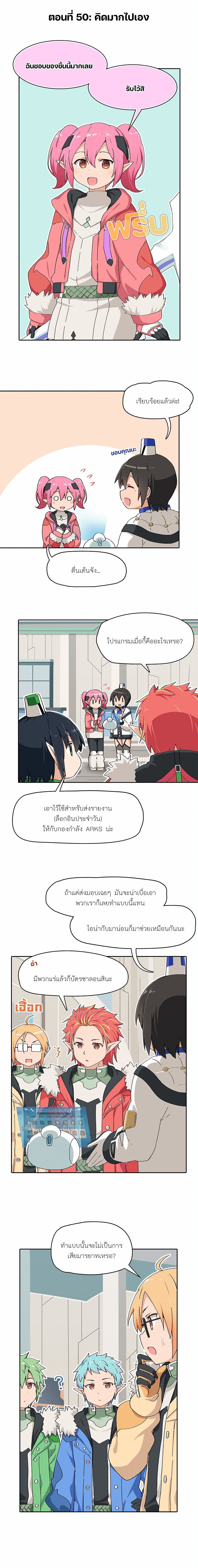 PSO2 Comic Central! 50 (1)