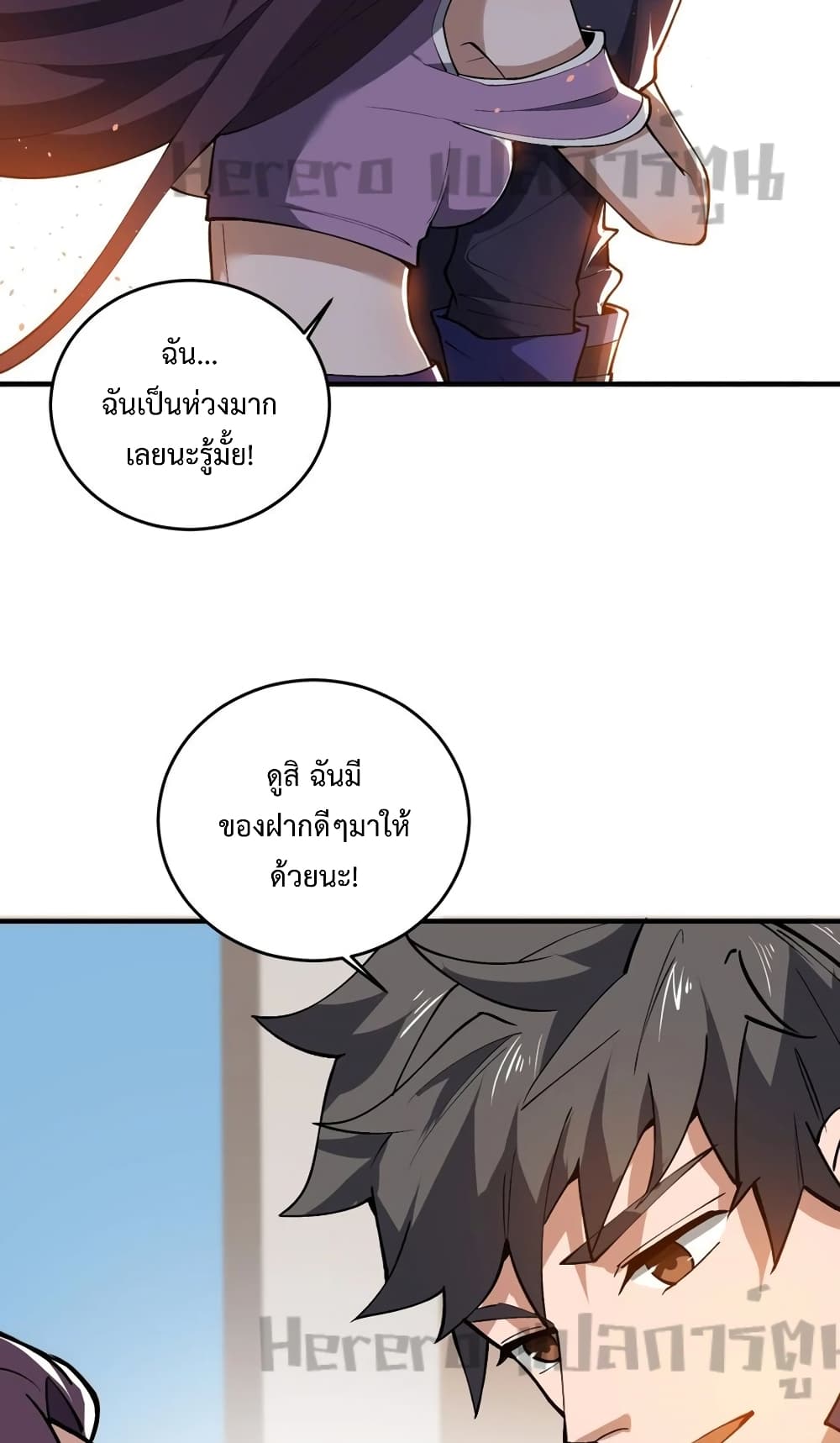 Super Warrior in Another World ทหารเซียนไปหาเมียที่ต่างโลก ตอนที่ 188 (5)