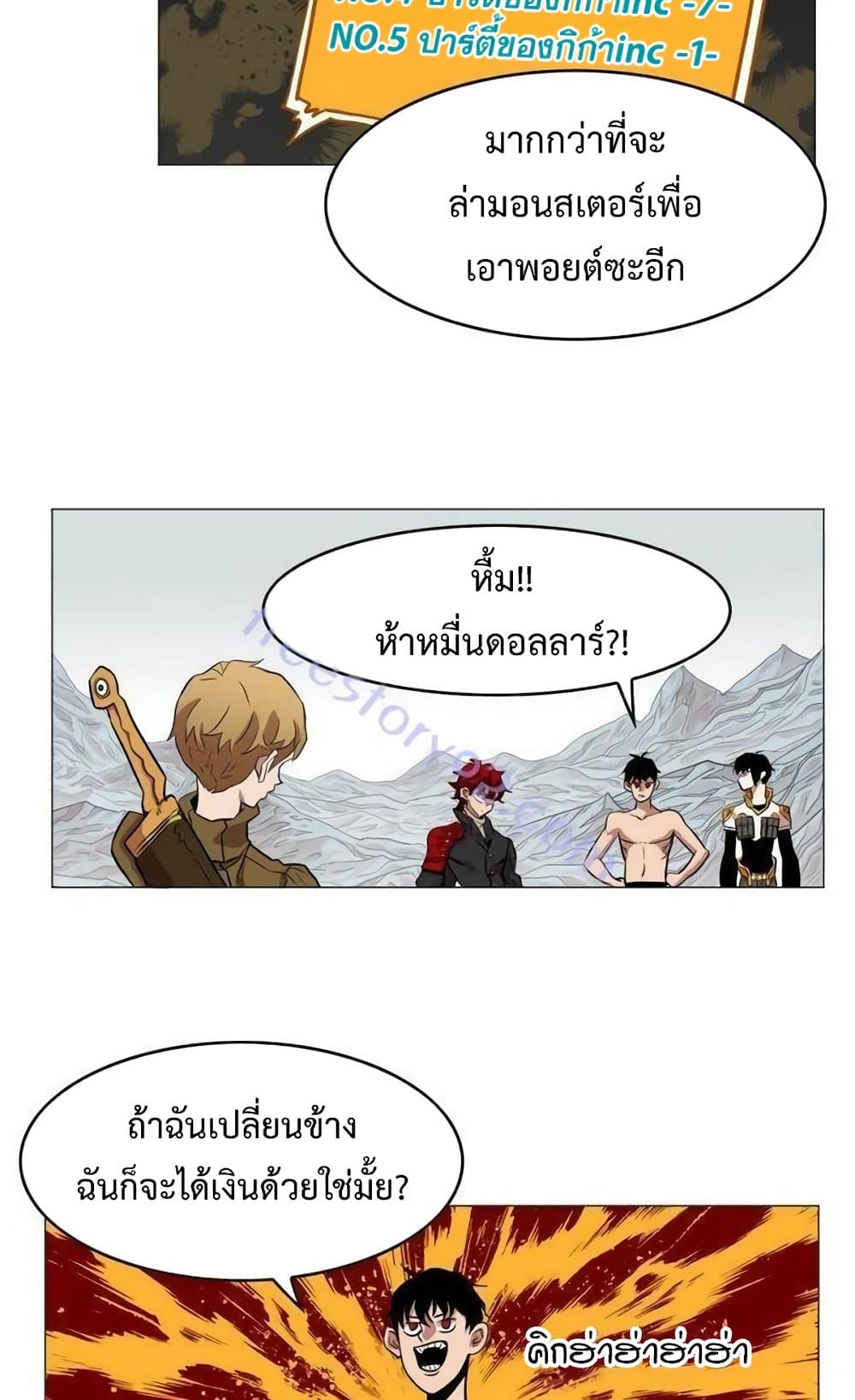 Hardcore Leveling Warrior ตอนที่ 45 (7)