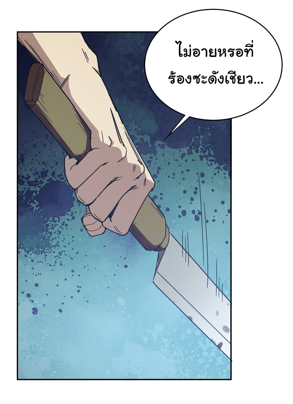 I Was Reborn Before The Zombie Apocalypse ตอนที่ 2 (49)