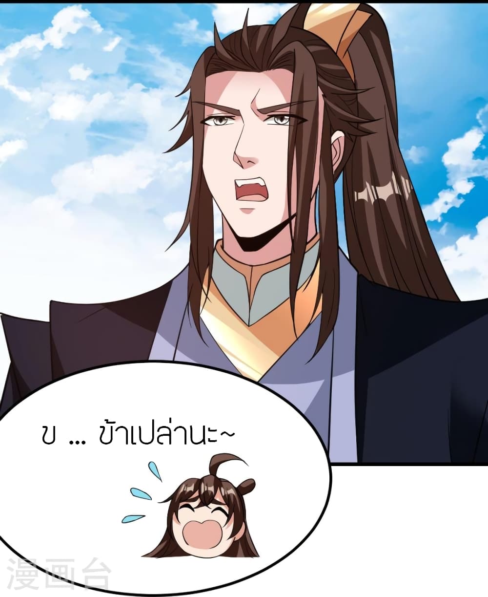 Banished Disciple’s Counterattack ราชาอมตะผู้ถูกขับไล่ ตอนที่ 366 (6)