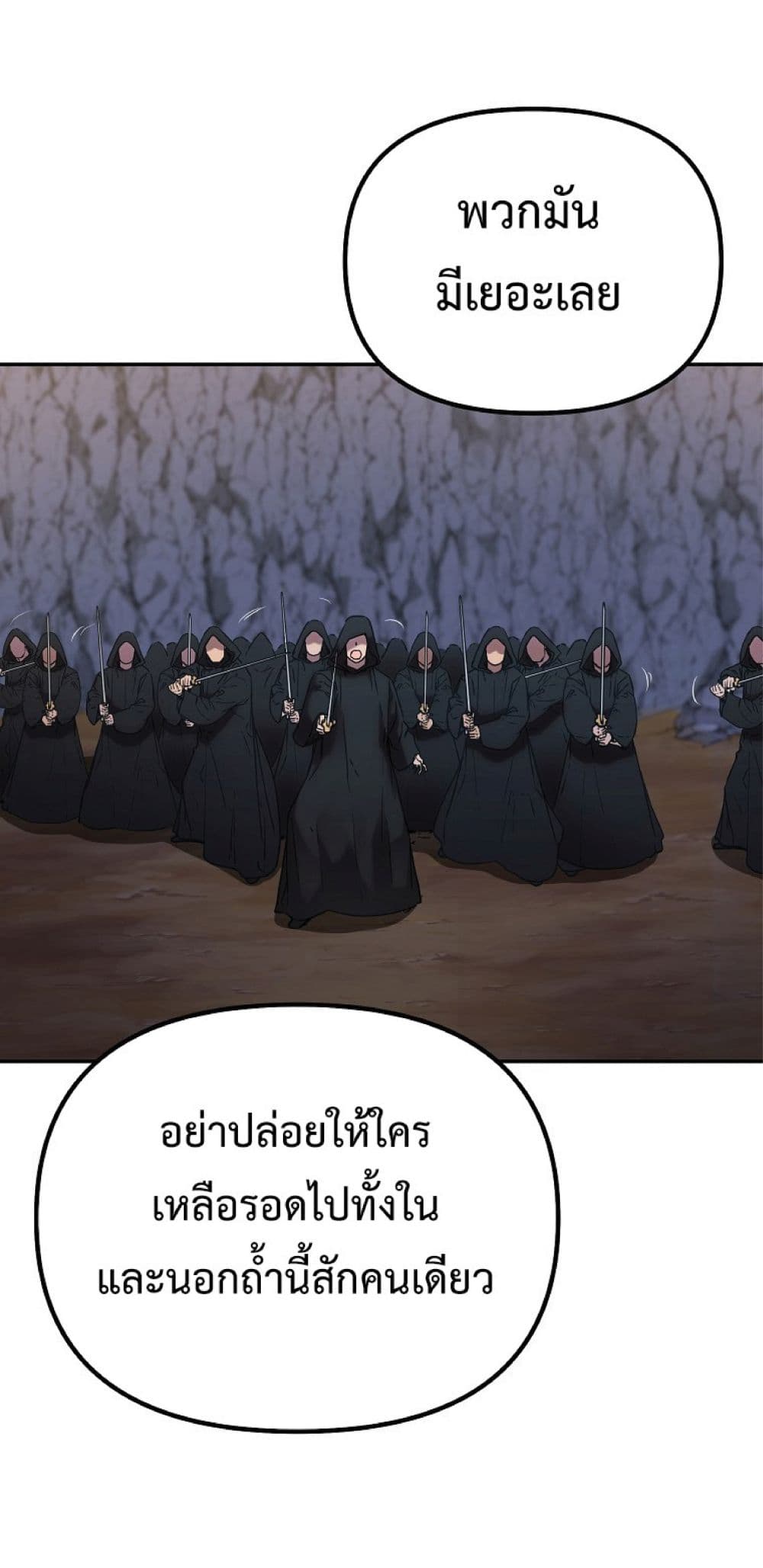 Reincarnation of the Murim Clan’s Former Ranker ตอนที่ 53 (27)