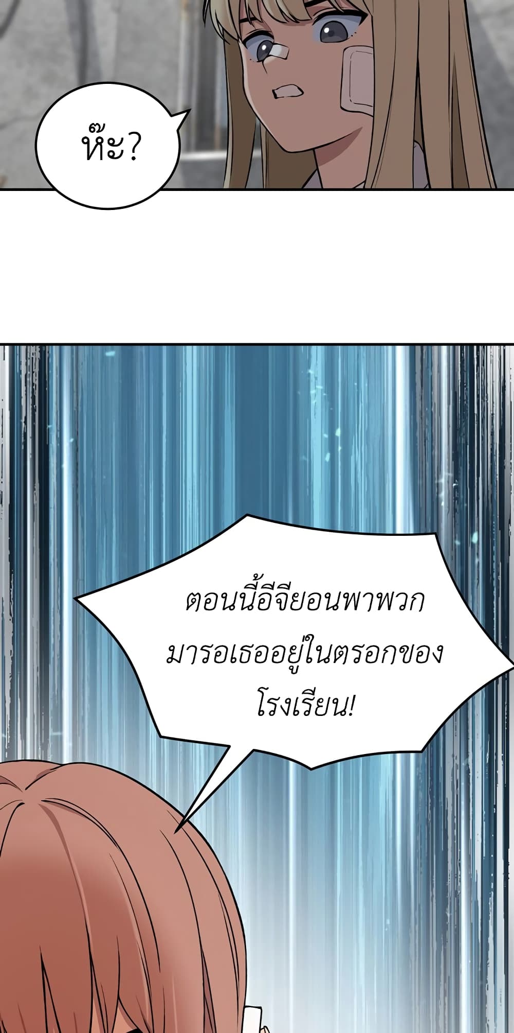 No Turning Back, Choi Hayoung ตอนที่ 6 (28)