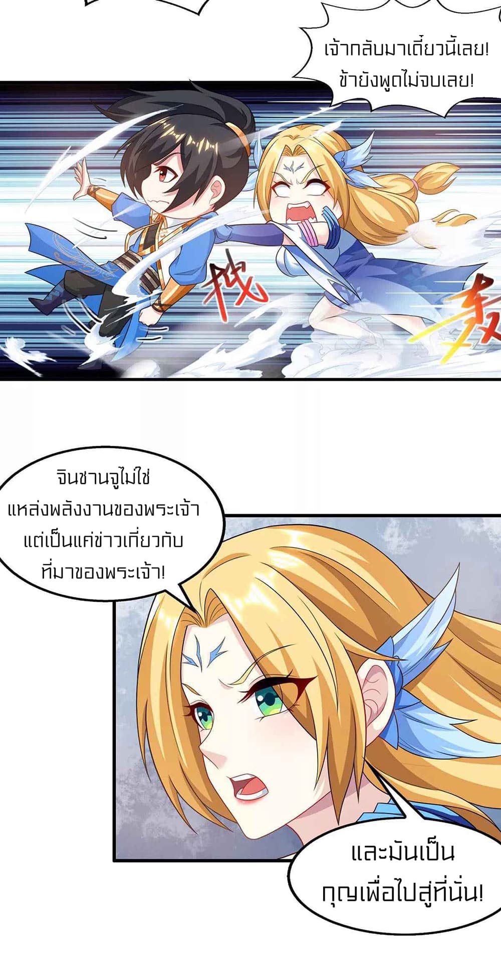 One Step Toward Freedom ตอนที่ 243 (17)