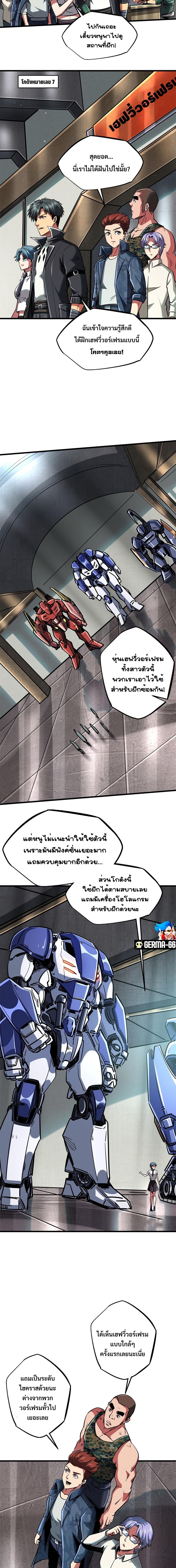 Super Gene ตอนที่58 (10)