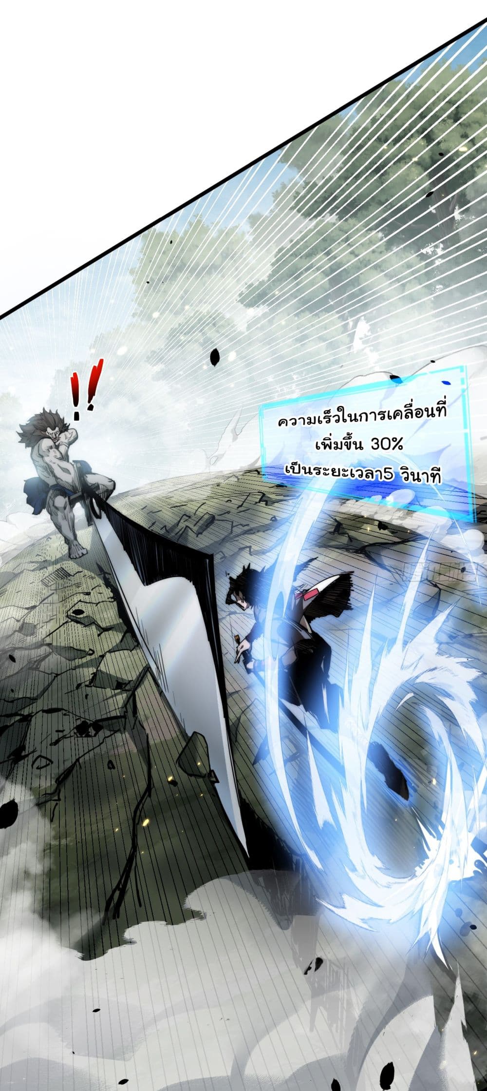 I’m The Boss in Magic Moon ตอนที่ 1 (10)