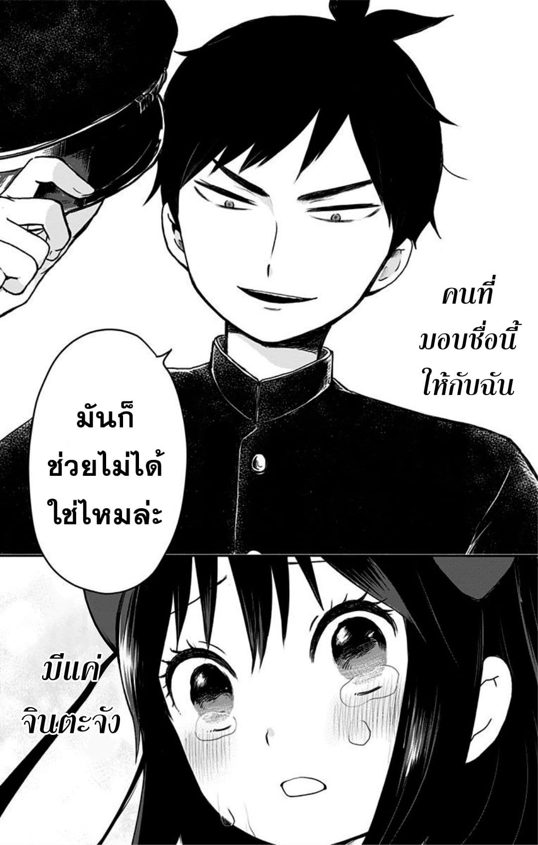 Shouwa Otome Otogibanashi เรื่องเล่าของสาวน้อย ยุคโชวะ ตอนที่ 2 (25)