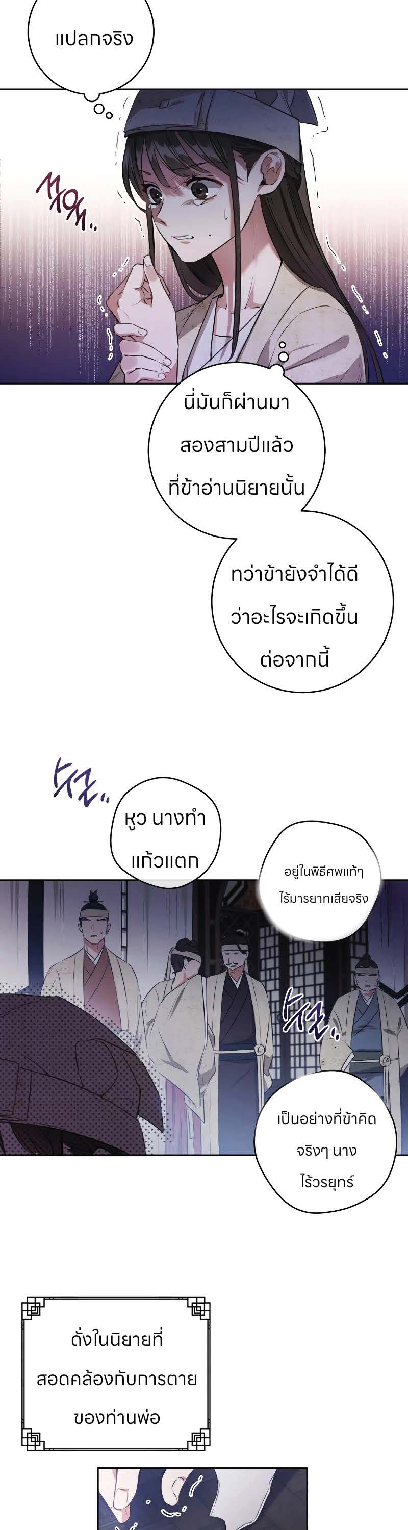 ตอนที่ 1 Page 10