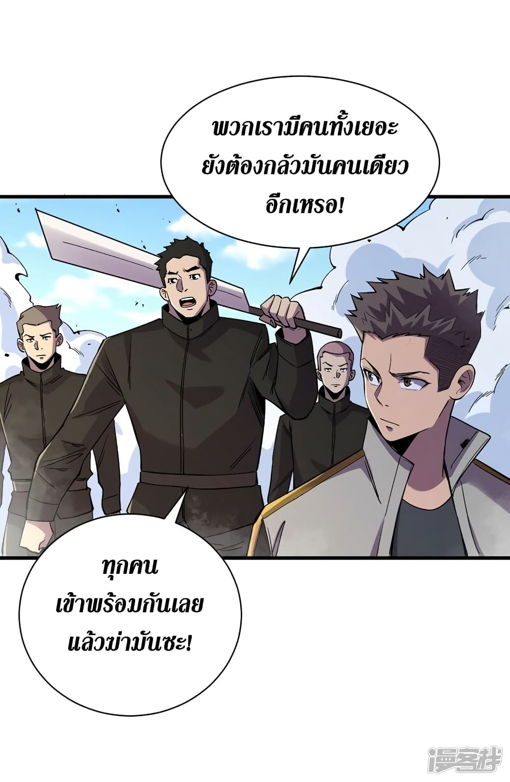 The Last Hero ตอนที่ 102 (27)