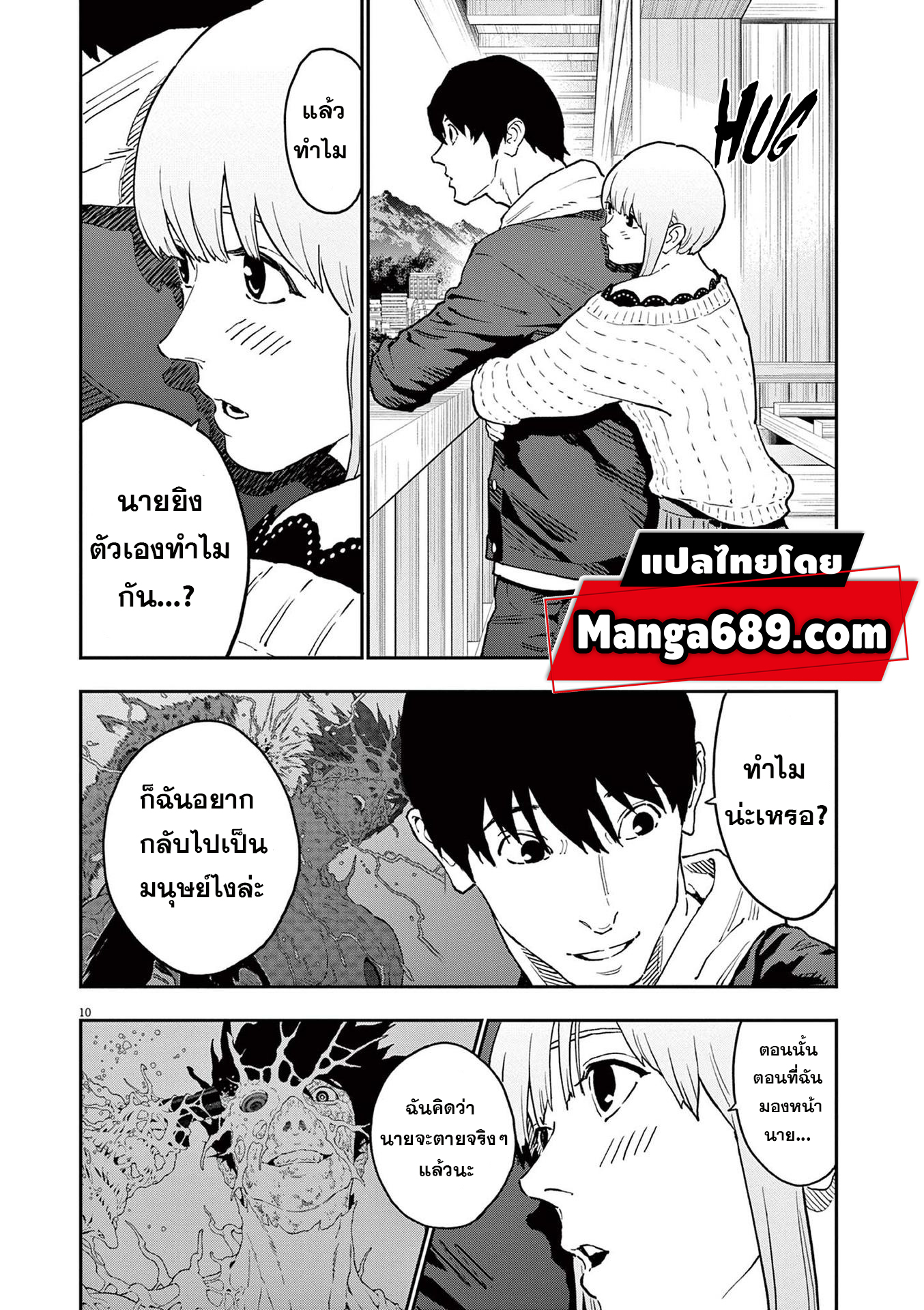 Jagaaaaaan ตอนที่162 (10)