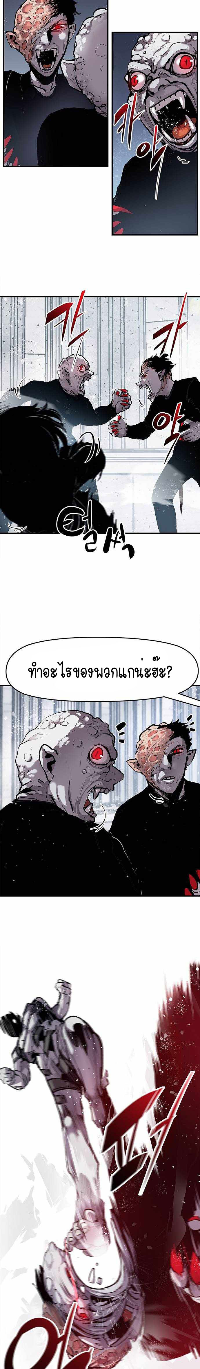 Dead Knight Gunther ตอนที่3 (11)