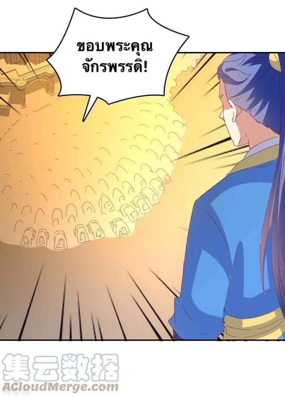 Strongest Leveling ตอนที่ 268 (15)