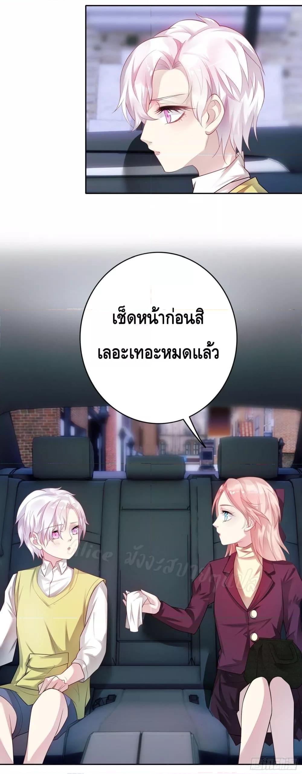 Reversal relationship สัมพันธ์ยูเทิร์น ตอนที่ 20 (10)