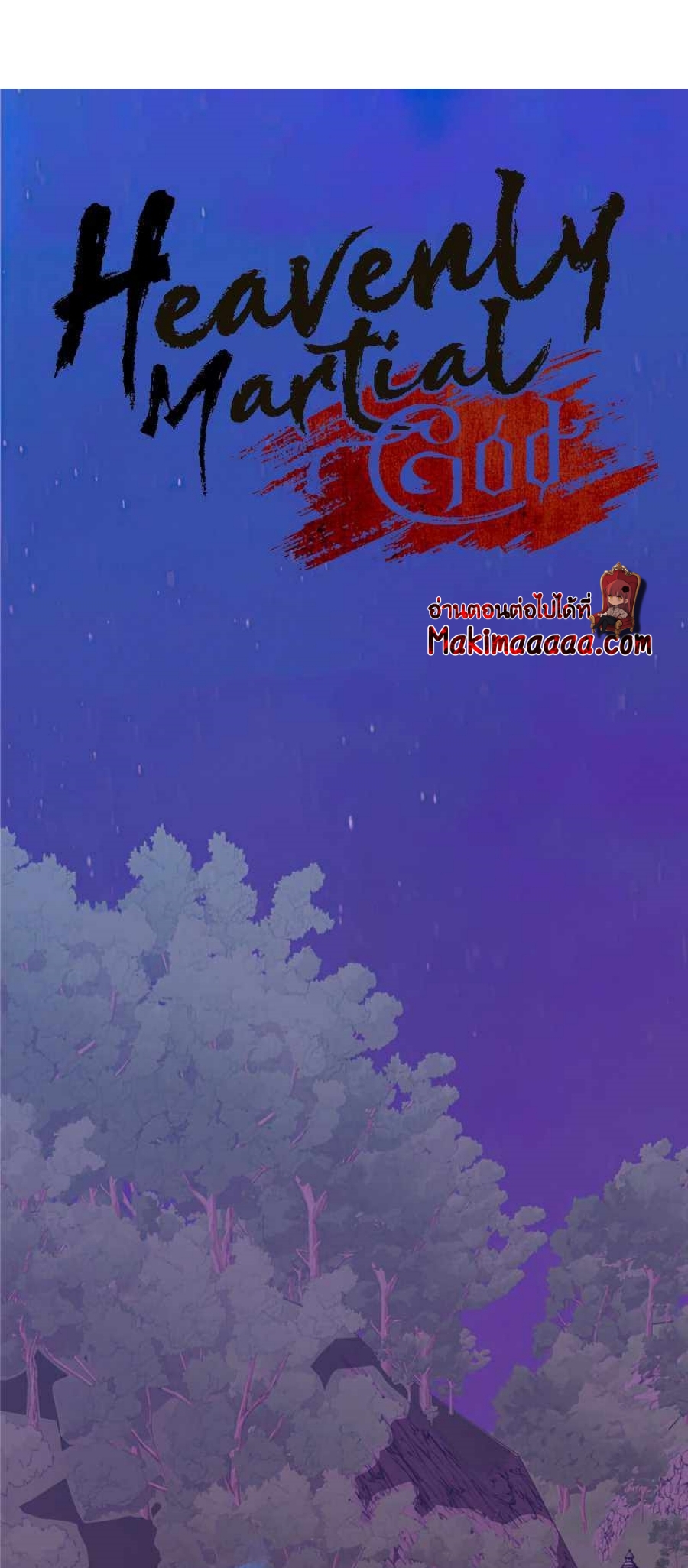 Heavenly Martial God ตอนที่ 53 (2)