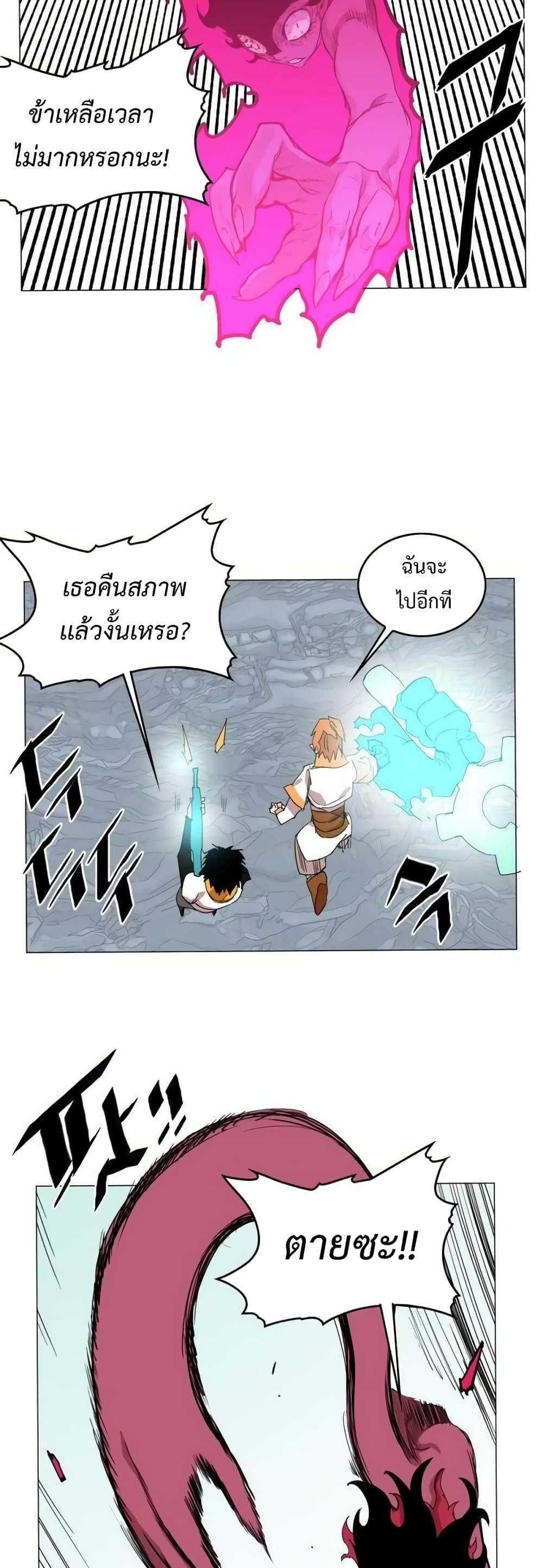 Hardcore Leveling Warrior ตอนที่ 39 (9)