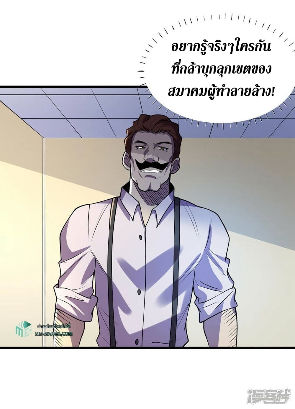 The Last Hero ตอนที่ 138 (15)