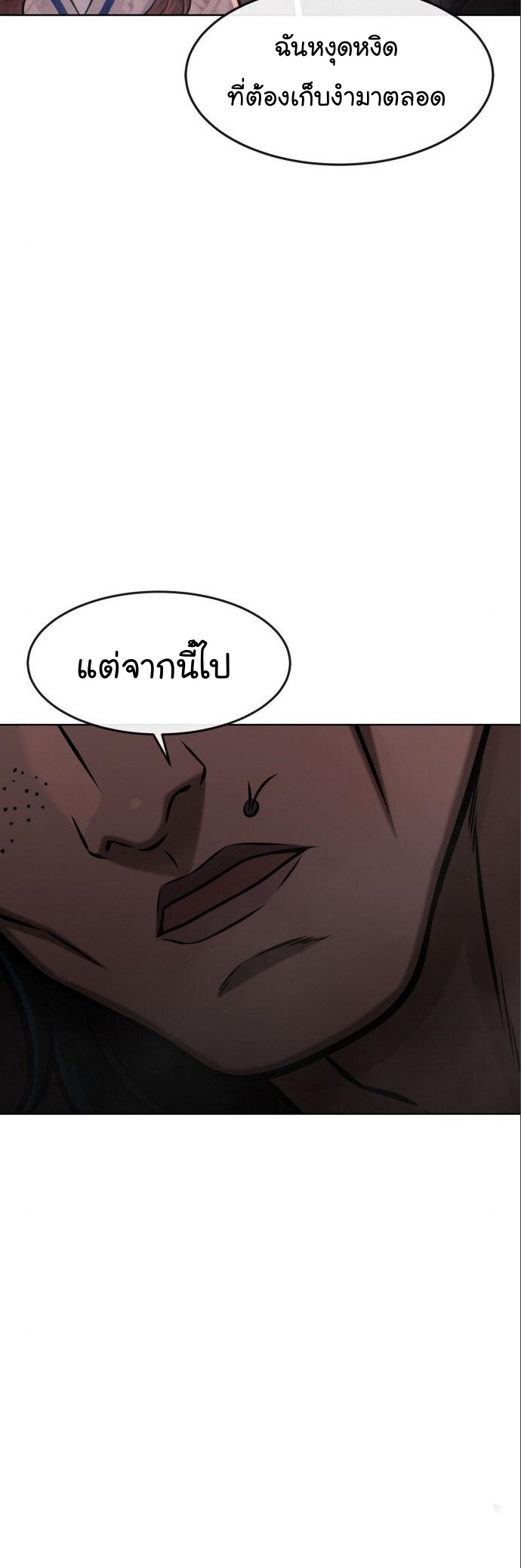 Quest Supremacy ตอนที่ 115 (69)