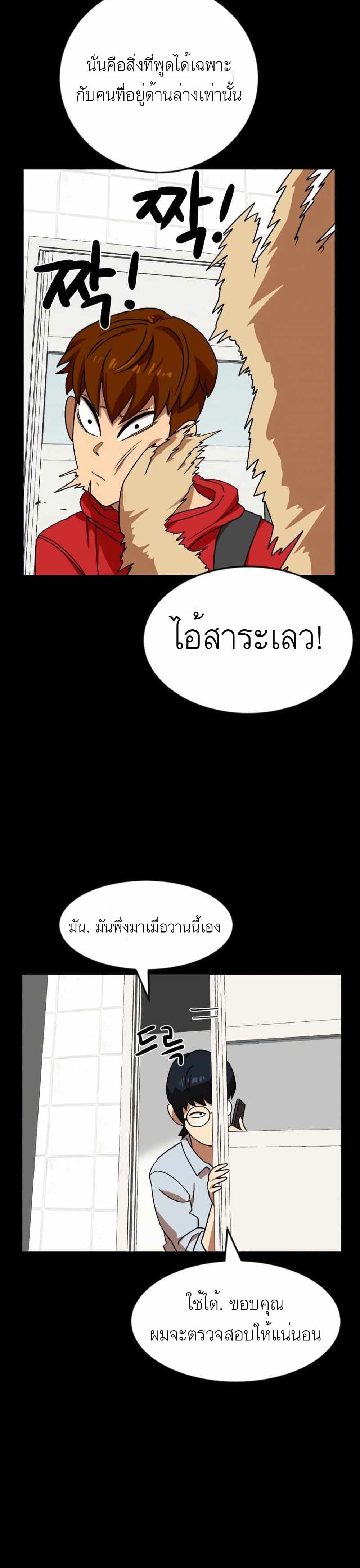 Double Click ตอนที่ 44 (32)