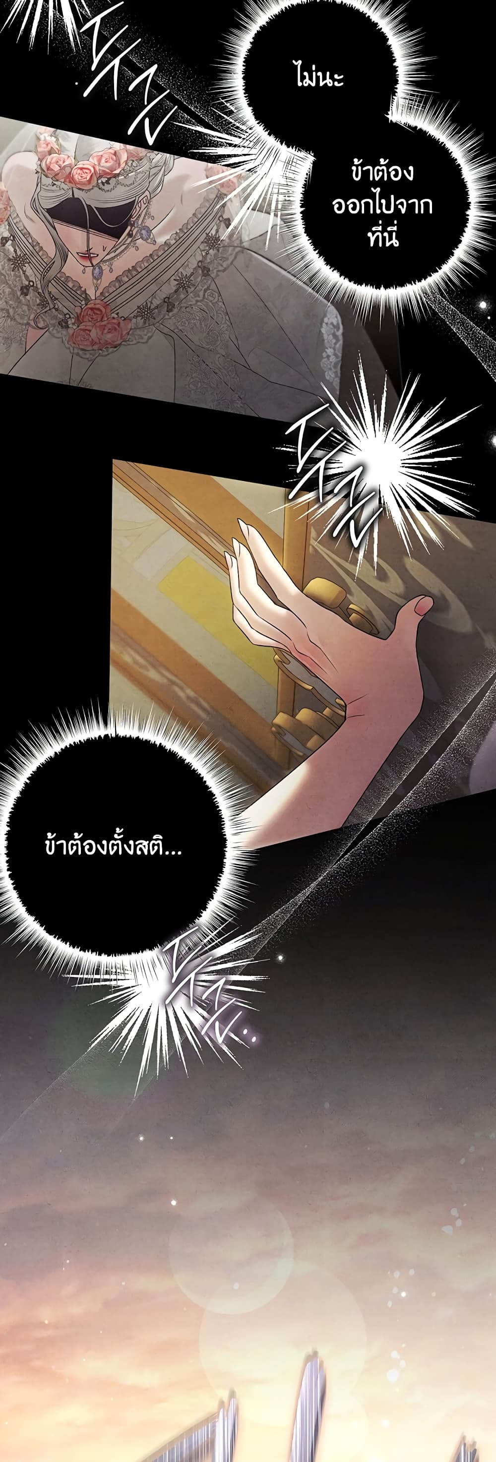 Predatory Marriage ตอนที่ 0 (72)