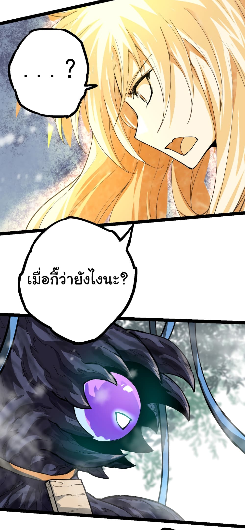 Evolution from the Big Tree ตอนที่ 24 (31)