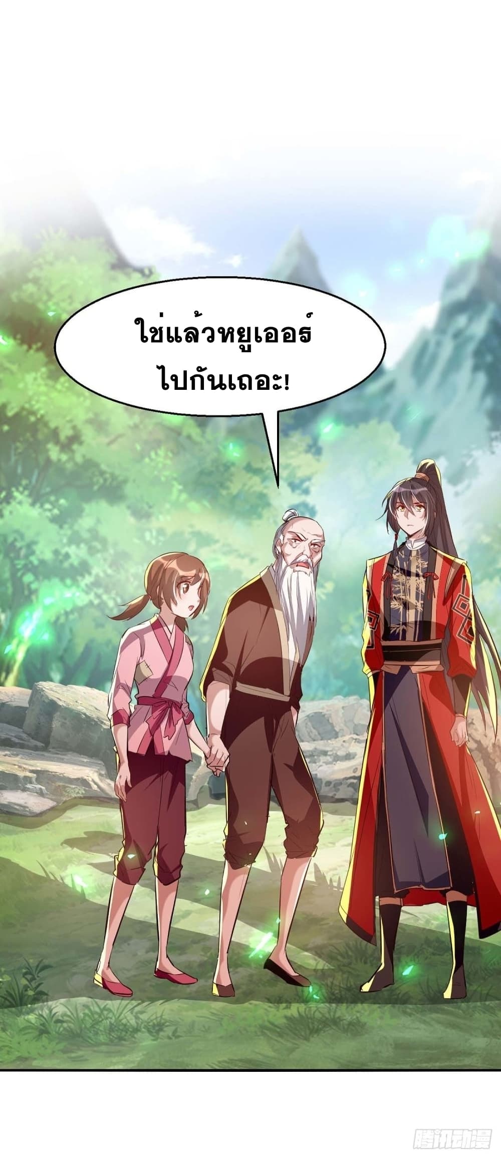 Return of Divine Emperor การกลับมาของจักรพรรดิเทวะ ตอนที่ 222 (2)